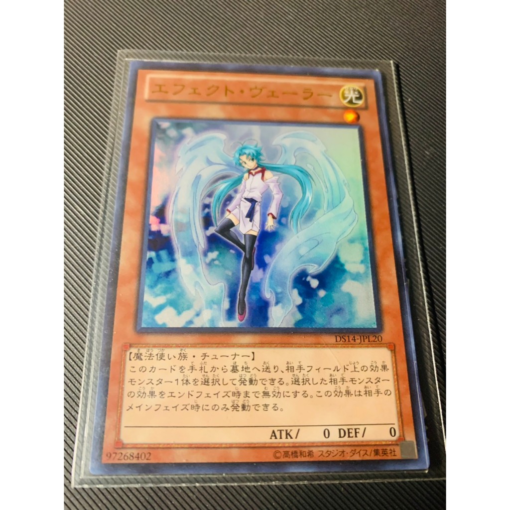 Thẻ bài Yugioh: Effect Veiler - DS14-JPL20 Ultra Rare