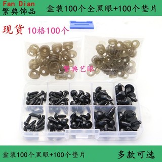 Hộp mắt thú nhiều size