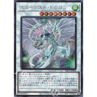 [ Zare Yugioh ] Lá bài thẻ bài PAC1-JP006 - Stardust Dragon - Secret Rare