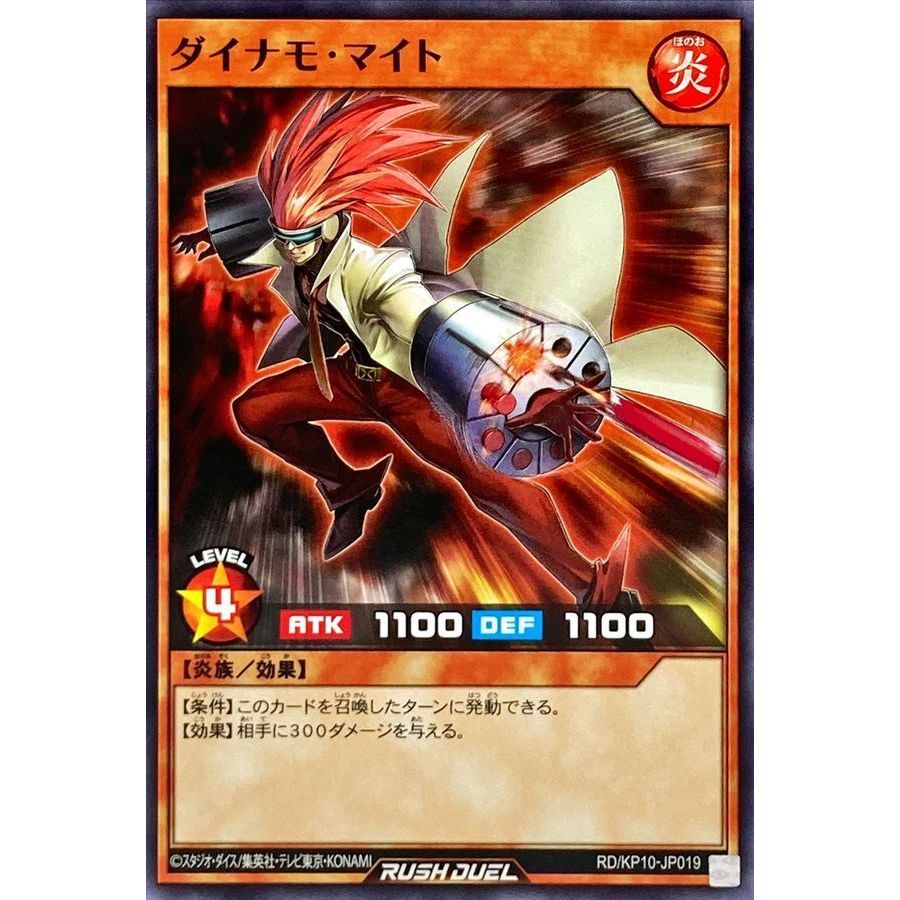 [ Đậu Phộng ] Thẻ Bài Yugioh Rush Duel Dynamo Might Common
