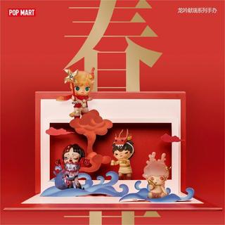 Mô hình pop mart Loong Presents the Treasure Series
