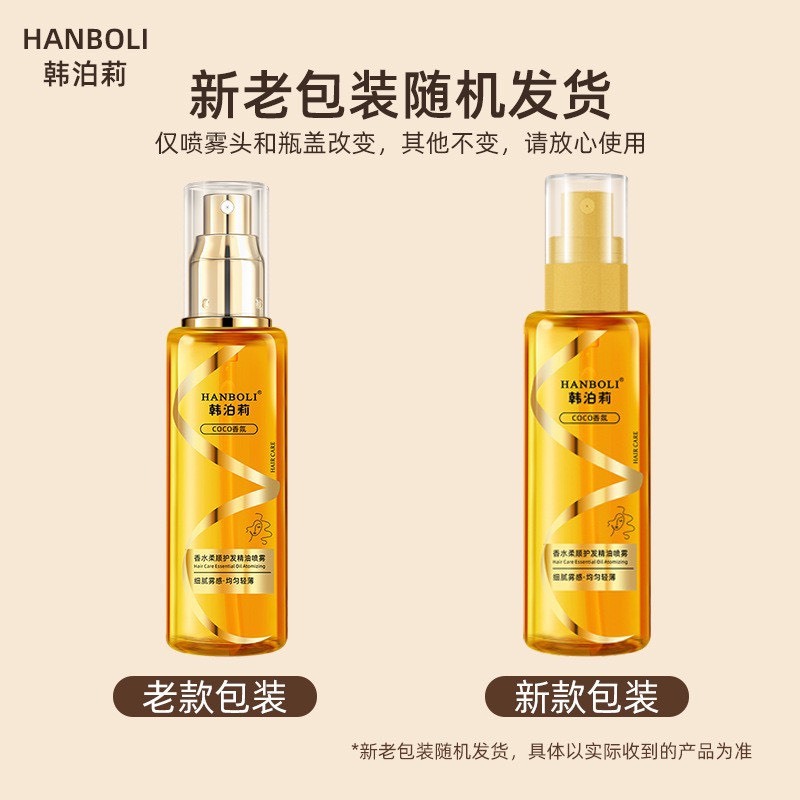 🎉 🎉  XỊT DƯỠNG TÓC HABOLI 100ML  🎉 🎉