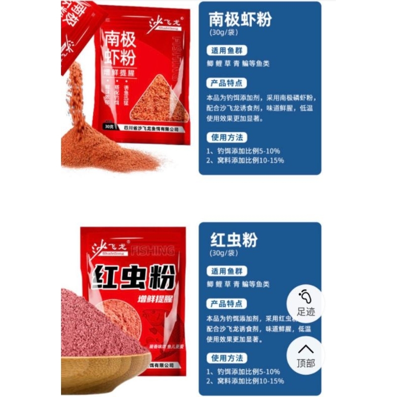 Mồi câu cá bột tôm  trùng chỉ số 1 trung quốc