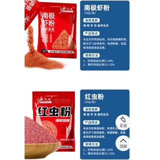 Mồi câu cá bột tôm trùng chỉ số 1 trung quốc