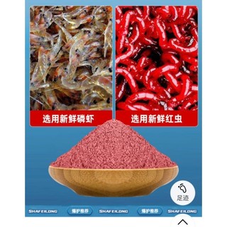 Mồi câu cá bột tôm  trùng chỉ số 1 trung quốc