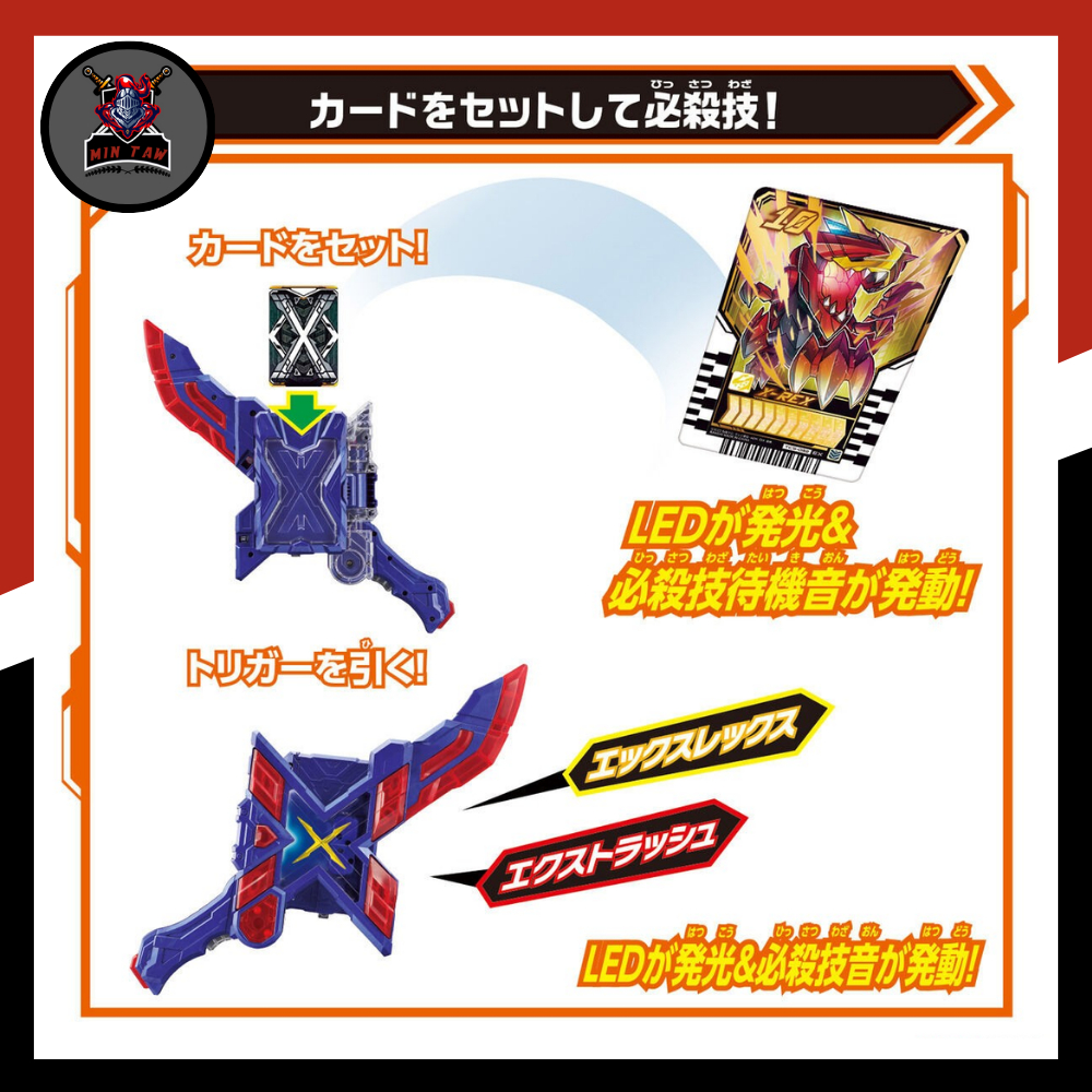Đồ chơi Kamen Rider Gotchard - DX X-Gotchalibur + 2 Bonus