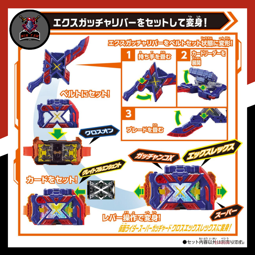 Đồ chơi Kamen Rider Gotchard - DX X-Gotchalibur + 2 Bonus