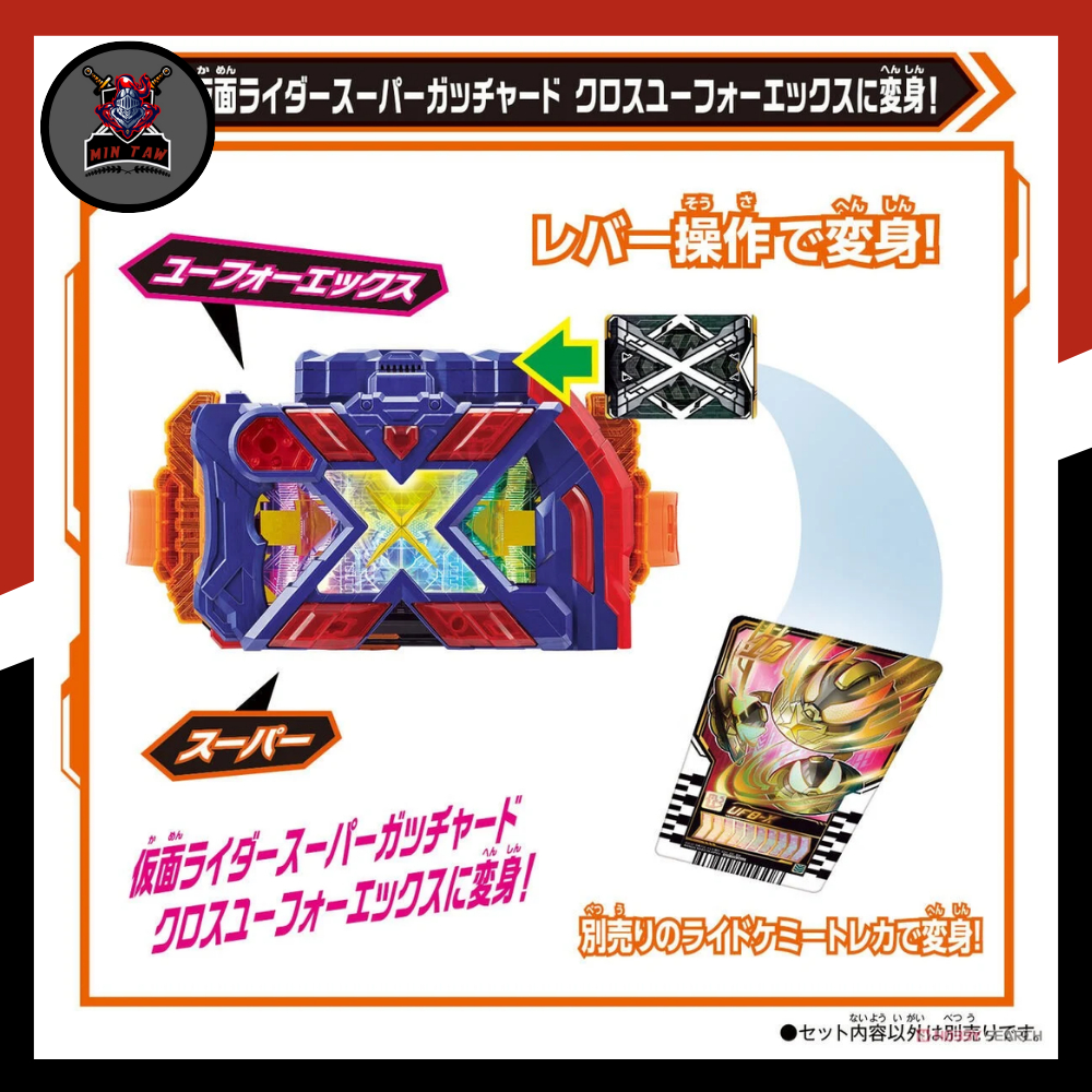 Đồ chơi Kamen Rider Gotchard - DX X-Gotchalibur + 2 Bonus