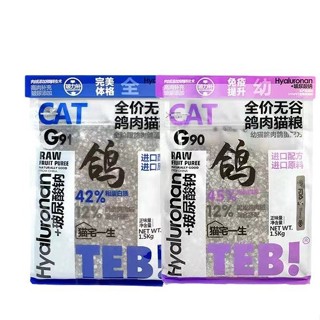 Hạt Teb G grain free, Teb City không ngũ cốc cho mèo mọi lứa tuổi - Halopetshop