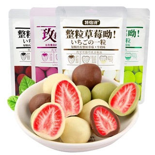 Kẹo socola/macha/sữa bọc dâu tây sấy khô 60gr