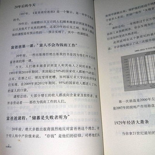Cha giàu cha nghèo ( chỉ có chữ Hán )