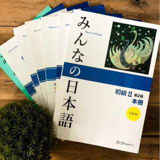 Tiếng Nhật sơ cấp 2 - Trình độ N4 - Minna no Nihongo Sơ Cấp 2 - N4 (Bản mới) (Bộ 6 cuốn)