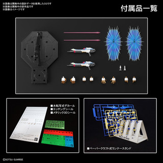 Mô Hình Lắp Ráp MGEX Strike Freedom KO