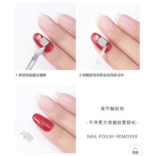 Nước tan keo tháo móng úp ANTEGU 15ml