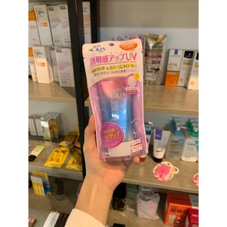Kem chống nắng skin aqua tím