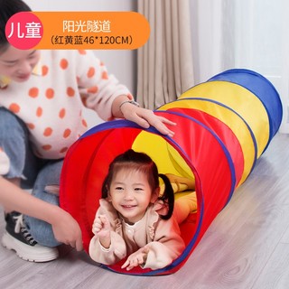 Ống chui đơn - ống chui 2 đầu - hầm chui cho bé