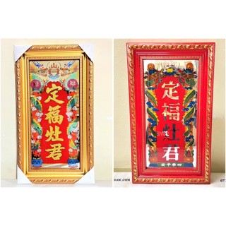 [17x28] Bài Vị Ông Táo Tráng Gương Cao 28cm x Ngang 17cm - 2 Màu (Vàng, Đỏ)
