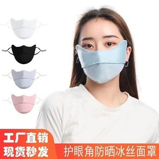 Khẩu trang vải lụa lạnh mềm mát thoáng khí