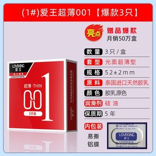 Bao Cao Su Siêu Mỏng 0.01 MERO 3S