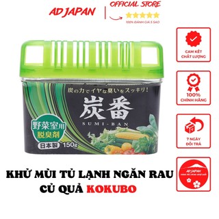 Khử mùi tủ lạnh than hoạt tính ngăn rau, củ 150g Kokubo hàng nội địa Nhật Bản AD153