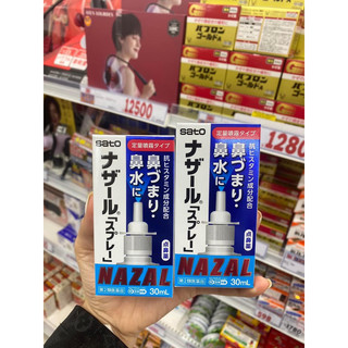 Xịt xoang mũi Nazal Sato Nhật Bản 30ml, xịt thông mũi Nhật