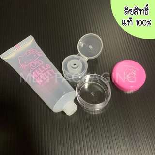 🌸SET TÚI GỒM TUÝP ĐỰNG MỸ PHẨM