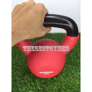 Tạ Bình Vôi Cao Cấp 10Kg BROSMAN