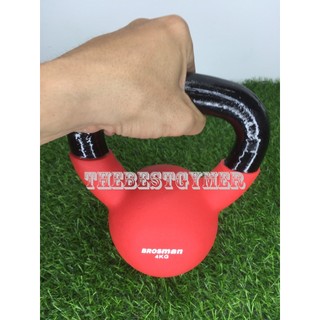 Tạ Bình Vôi Cao Cấp 4Kg BROSMAN