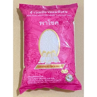 Gạo nếp thái lan