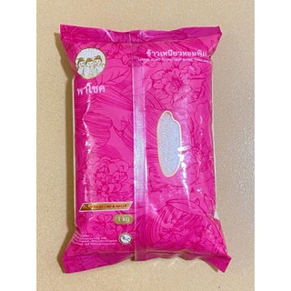 Gạo Nếp Thái Lan (túi 1kg)