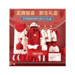 Set đồ sơ sinh quà tặng trọn bộ, hoạ tiết RỒNG xinh xắn có hộp đựng sang trọng cho bé trai bé gái sơ sinh