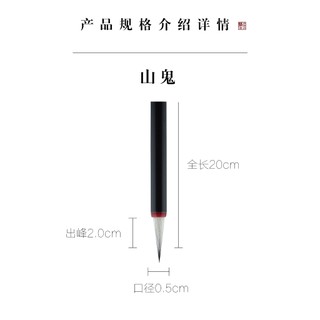 [Hội Vật Chí] Bút lông Sơn Quỷ - Sơn Linh