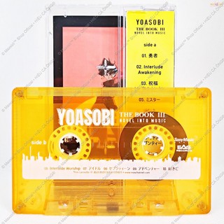 [EXP] Băng cassette YOASOBI - The Book 3 - EAS Records