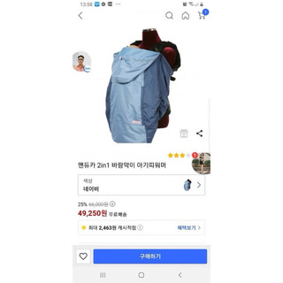 choàng địu mỏng cho bé đã qua sử dụng