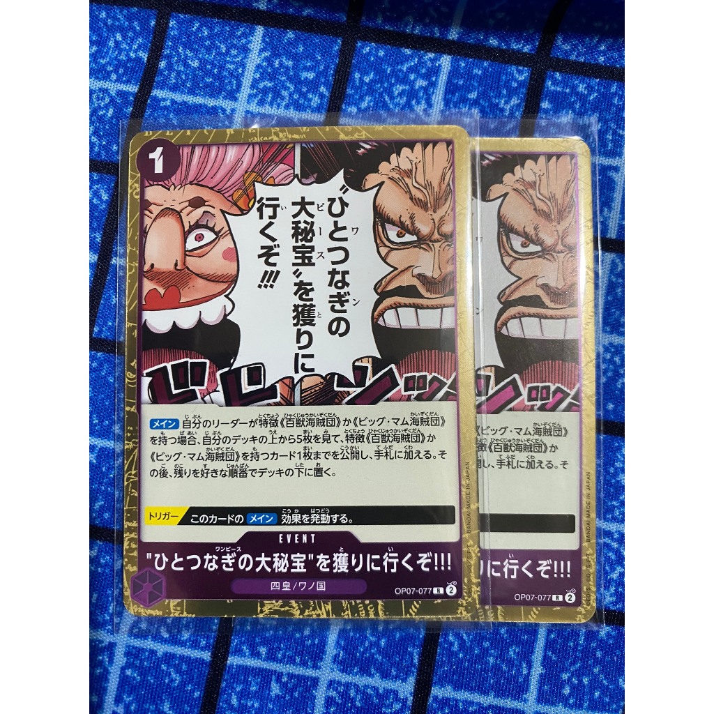 [ONE PIECE card game] x01 thẻ hình  OP07-077 | R | EVENT We're Going to Claim the One Piece
