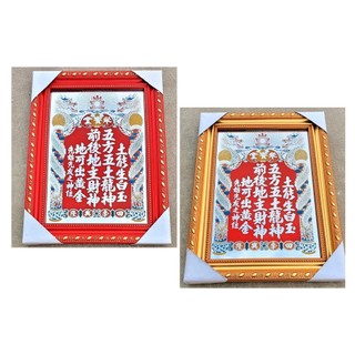 Bài Vị Thần Tài Thổ Địa Tráng Gương 2 Màu (Đỏ, Vàng) - 4 Cỡ (Cao 28cm, cao 35cm, cao 40cm, cao 45cm)