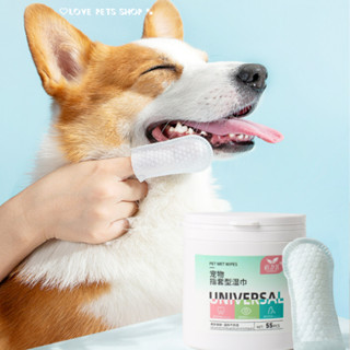 Khăn ướt lau răng, vệ sinh răng miệng cho Chó Mèo chiết xuất từ lô hội hộp 55 miếng - Love pets shop