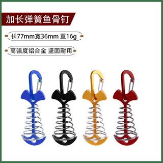 Móc xương cá, móc lò xò, cọc neo xương cá ghim dây lều sàn gỗ chất liệu hợp kim nhôm kèm móc khóa cài tiện dụng, đa năng