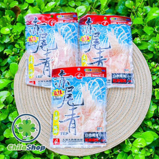 TÉP TRẮNG - ĐẠI CA ĐẠI (140G)