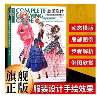 Vẽ Thiết Kế thời trang mẫu mới