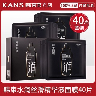 Mặt Nạ Dưỡng Trắng Cấp Ẩm Tinh Chất Hàn Quốc(Hộp 20 miếng)