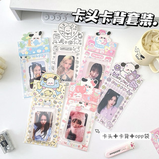 Set bìa gói card xinh xắn