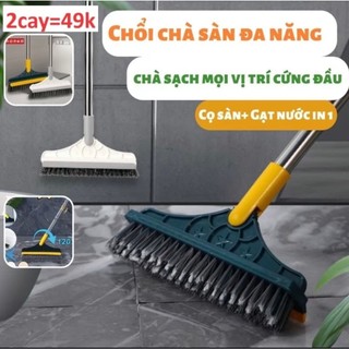 Set 2 Cây Chổi Chà Sàn Nhà Tắm Xoay 120 Độ Đa Năng 2 Trong 1 Vừa Chà Vừa Gạt Nước ussy Official Chất Nhựa PE Cứng Cáp