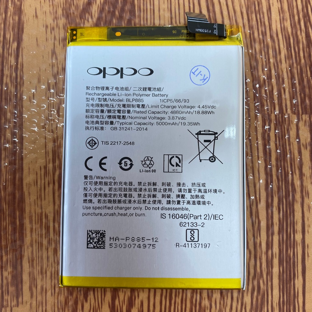 Pin Oppo A76 2022, Oppo BLP885 - new