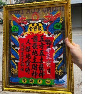 Bài vị ban thờ thần tài