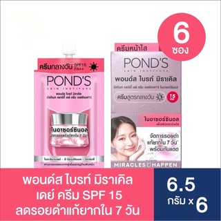 [Chính Hãng] Hộp 6 Gói Kem Dưỡng Da Pond's Thái