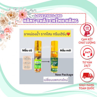 Dầu sâm thảo dược thái lan, 01 chai dầu nhân sâm ginseng green herb oil 8ml thái lan