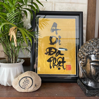 Chữ A Di Đà Phật thư pháp (25x35cm)