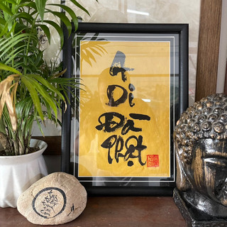 Chữ A Di Đà Phật thư pháp (25x35cm)