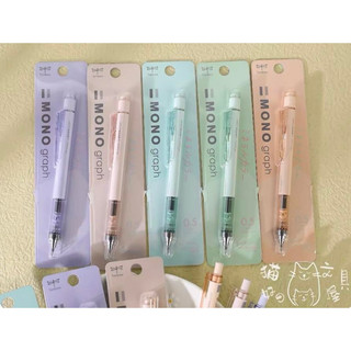 Bút chì lắc tự động nạp ngòi Tombow Mono graph bản màu Cloud